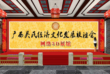 �V�������Ļ���(j��ng)���l(f��)չ(li��n)�x��3Dȫ��չʾ