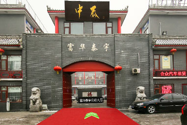 ���A̩������Ƽ����޹�˾3Dȫ��չʾ