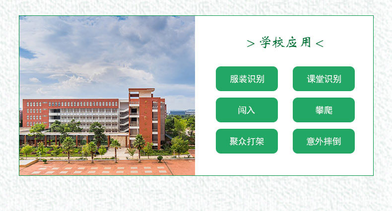 智能AI行為監(jiān)控|行為監(jiān)控|姿態(tài)識(shí)別 智能AI行為監(jiān)控|行為監(jiān)控|姿態(tài)識(shí)別