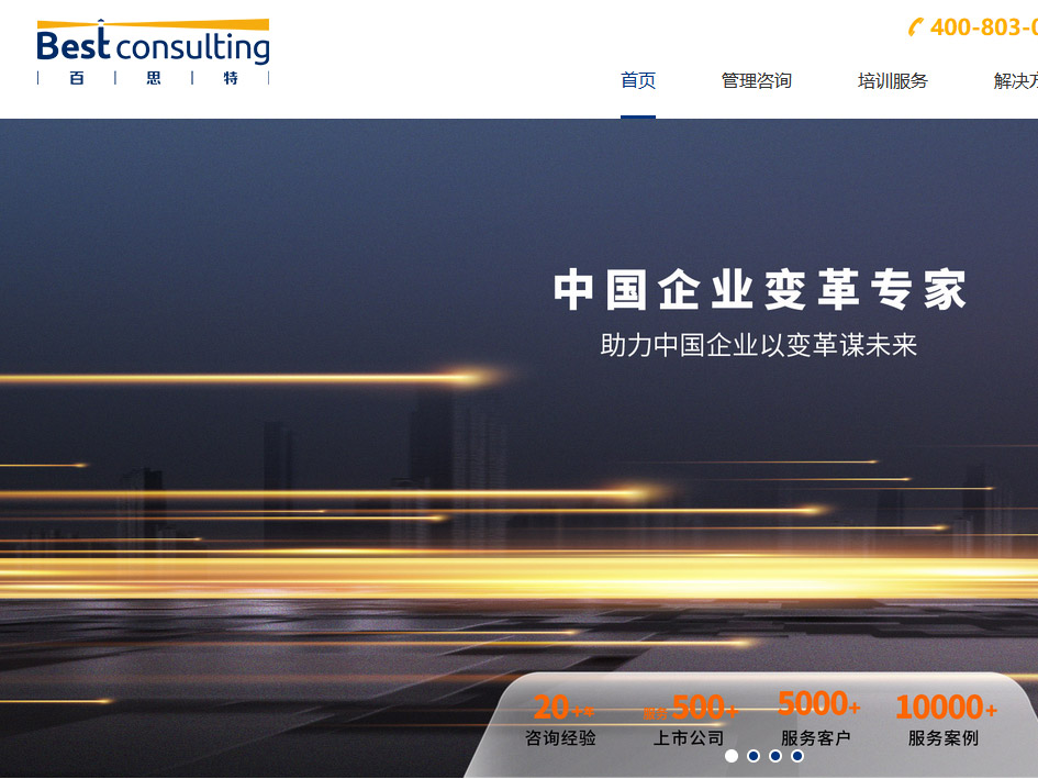 百思特網(wǎng)站建設(shè) 百思特網(wǎng)站建設(shè)