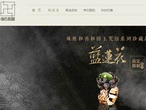 和田玉網(wǎng)站建設(shè) 和田玉網(wǎng)站建設(shè)