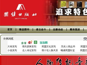 團(tuán)結(jié)出版社網(wǎng)站建設(shè) 團(tuán)結(jié)出版社網(wǎng)站建設(shè)