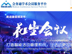 美迪康網(wǎng)站建設(shè) 美迪康網(wǎng)站建設(shè)