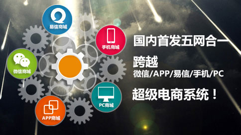 天潤(rùn)智力微信商城系統(tǒng) 天潤(rùn)智力微信商城系統(tǒng)