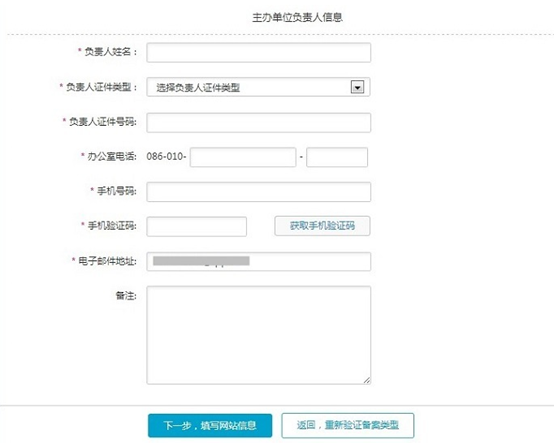天潤智力網(wǎng)站備案教程 天潤智力網(wǎng)站備案教程