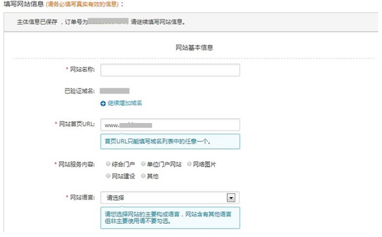 天潤智力網(wǎng)站備案教程 天潤智力網(wǎng)站備案教程