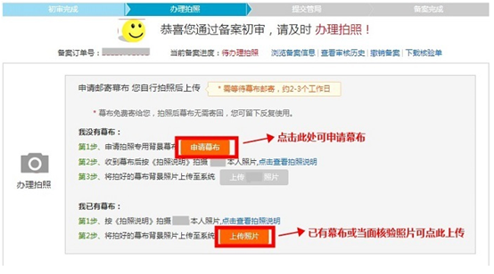 天潤智力網(wǎng)站備案教程 天潤智力網(wǎng)站備案教程