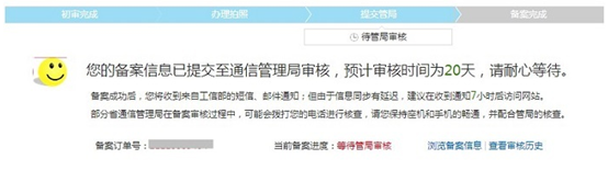 天潤智力網(wǎng)站備案教程 天潤智力網(wǎng)站備案教程