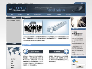 邦德有限責任公司 邦德有限責任公司