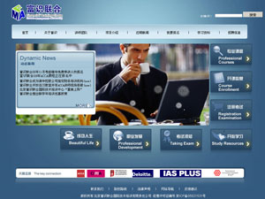 亞洲舞蹈教育培訓中心 亞洲舞蹈教育培訓中心
