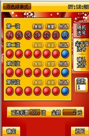 手機(jī)彩票 手機(jī)彩票