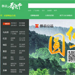 醉品茶城網(wǎng)站建設