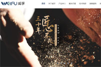 廣東威孚包裝材料有限公司網(wǎng)站建設(shè)