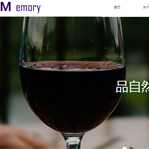 紅酒酒莊網(wǎng)站建設