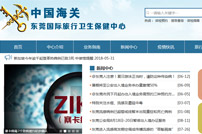 東莞保健中心網(wǎng)站建設(shè)