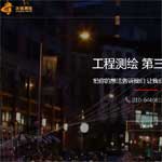 沐城測(cè)繪(北京)有限公司網(wǎng)站建設(shè)