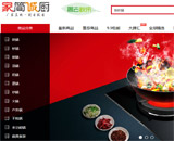家簡誠廚網(wǎng)站建設