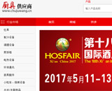 中國商用廚具網(wǎng)網(wǎng)站建設