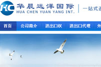 北京華晨遠(yuǎn)洋國(guó)際