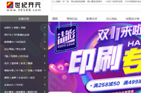 世紀(jì)開元網(wǎng)站建設(shè)