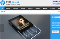 創(chuàng)意設計網(wǎng)網(wǎng)站建設