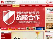華夏典當(dāng)行網(wǎng)站建設(shè)