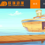 蘇州歐瑞動漫有限公司