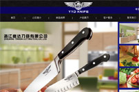 浙江鷹達(dá)刀具有限公司網(wǎng)站建設(shè)