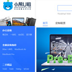 小熊U租網(wǎng)站建設(shè)