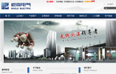 屹高電氣網(wǎng)站建設(shè)
