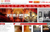 買燈網(wǎng)網(wǎng)站建設(shè)