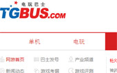 電玩巴士網(wǎng)站建設(shè)