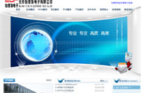 北京怡德發(fā)電子有限公司網(wǎng)站建設(shè)