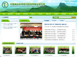 林業(yè)科學(xué)研究院網(wǎng)站建設(shè) 林業(yè)科學(xué)研究院網(wǎng)站建設(shè)