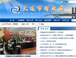 大連市財(cái)政局網(wǎng)站建設(shè) 大連市財(cái)政局網(wǎng)站建設(shè)