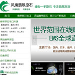 風(fēng)魔翡翠原石集團公司