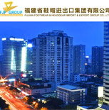 福建省鞋帽進出口集團有限公司網(wǎng)站建設(shè)