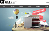 嘉興碧安卡箱包有限公司網(wǎng)站建設