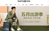 新秀麗(Samsonite)中國官網(wǎng)網(wǎng)站建設
