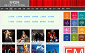 好戲網(wǎng)網(wǎng)站建設(shè)