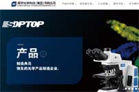 舜宇光學(xué)科技 (集團(tuán))有限公司網(wǎng)站建設(shè)