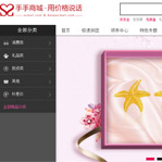 手手商城網(wǎng)站建設(shè)