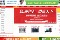 北京廢品收購網(wǎng)網(wǎng)站建設(shè)