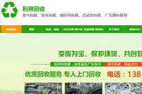 利用回收的官網(wǎng)網(wǎng)站建設(shè)