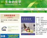 生命的化學網(wǎng)站建設
