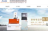 蘇州阿尼拉數(shù)控科技有限公司網(wǎng)站建設(shè)