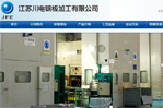 江蘇川電鋼板加工有限公司網(wǎng)站建設(shè)