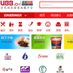 U88連鎖加盟網(wǎng)網(wǎng)站建設