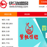 快馬加盟網(wǎng)網(wǎng)站建設