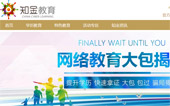知金教育網(wǎng)站建設(shè)